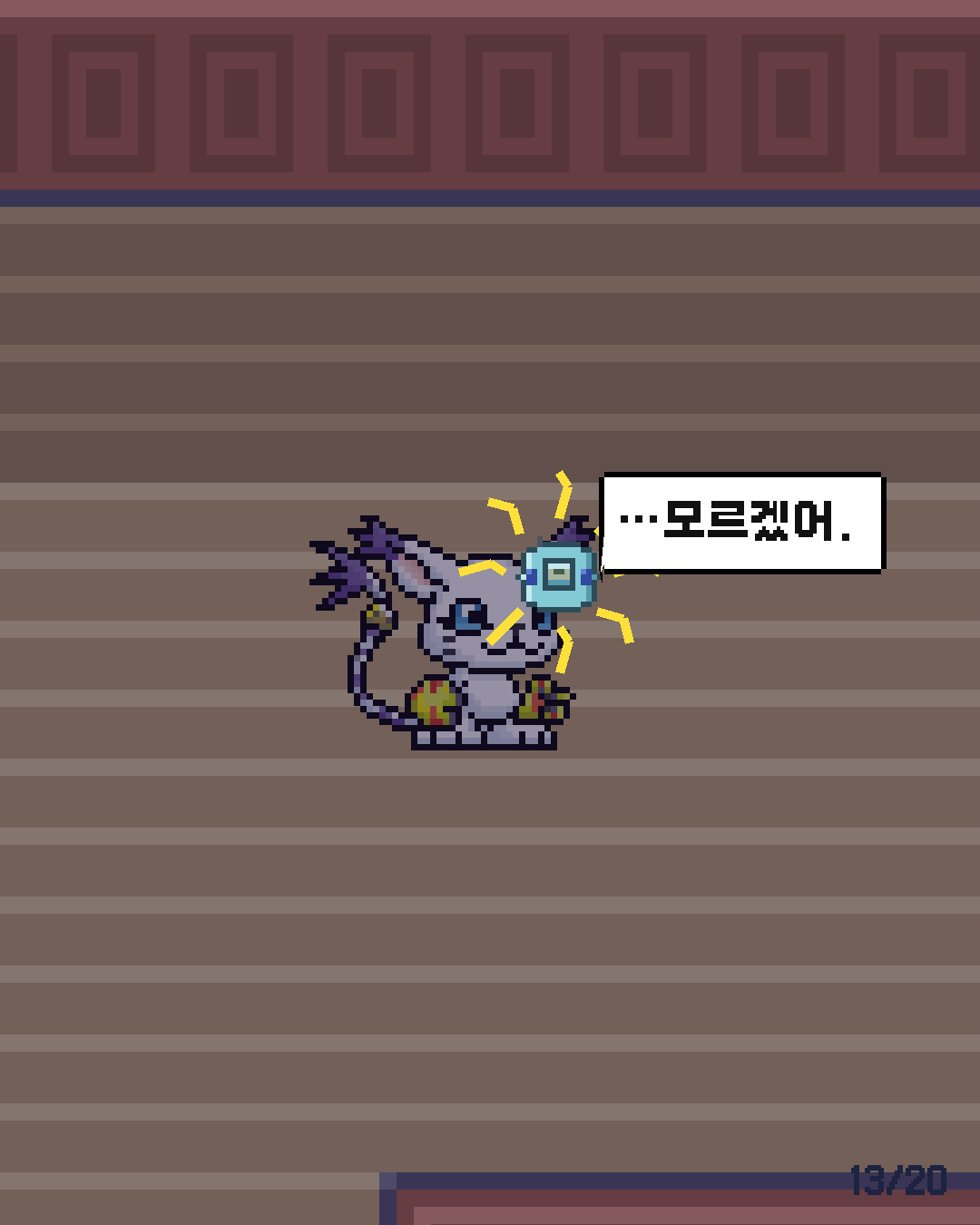 62화 13장 / 20
