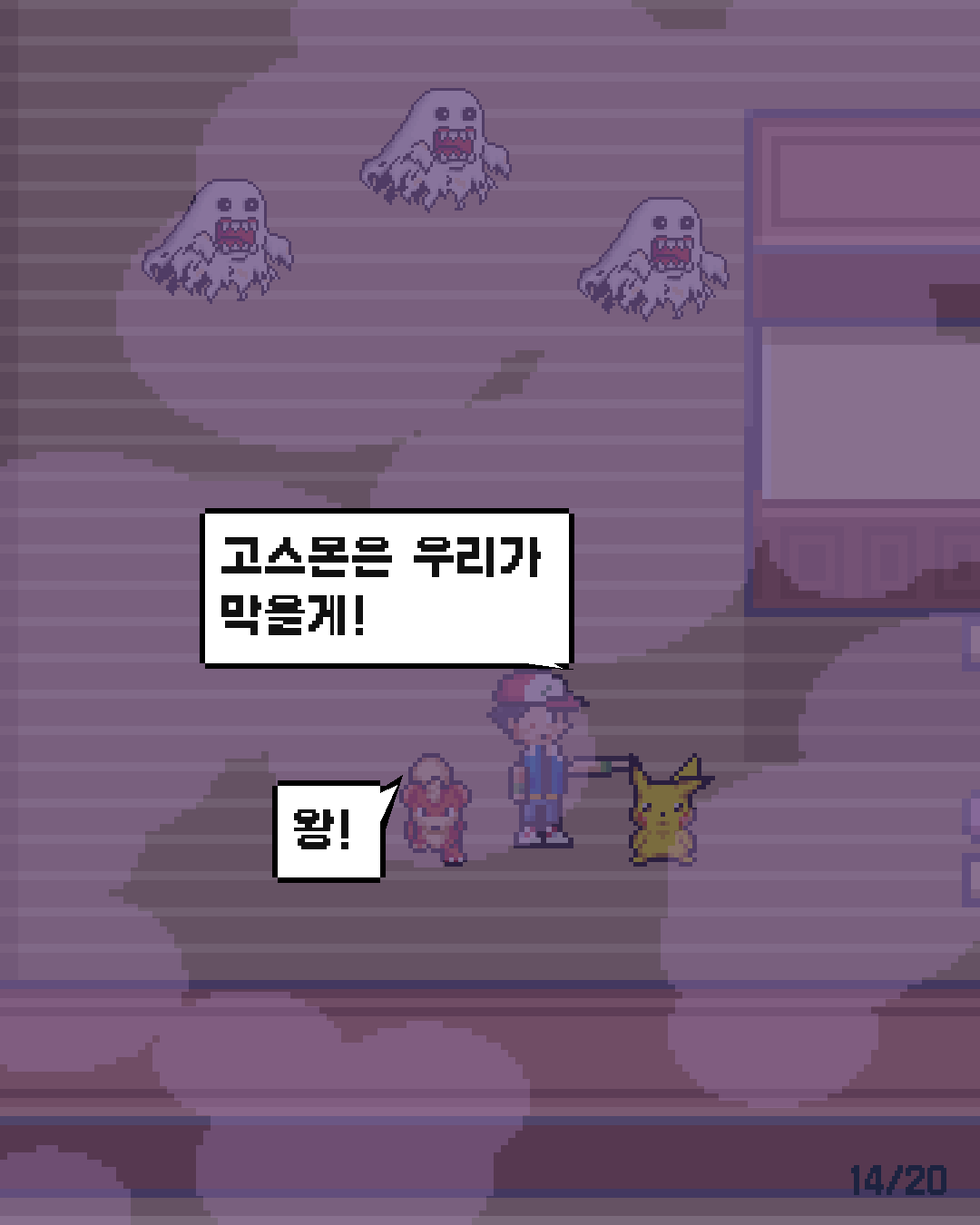 62화 14장 / 20