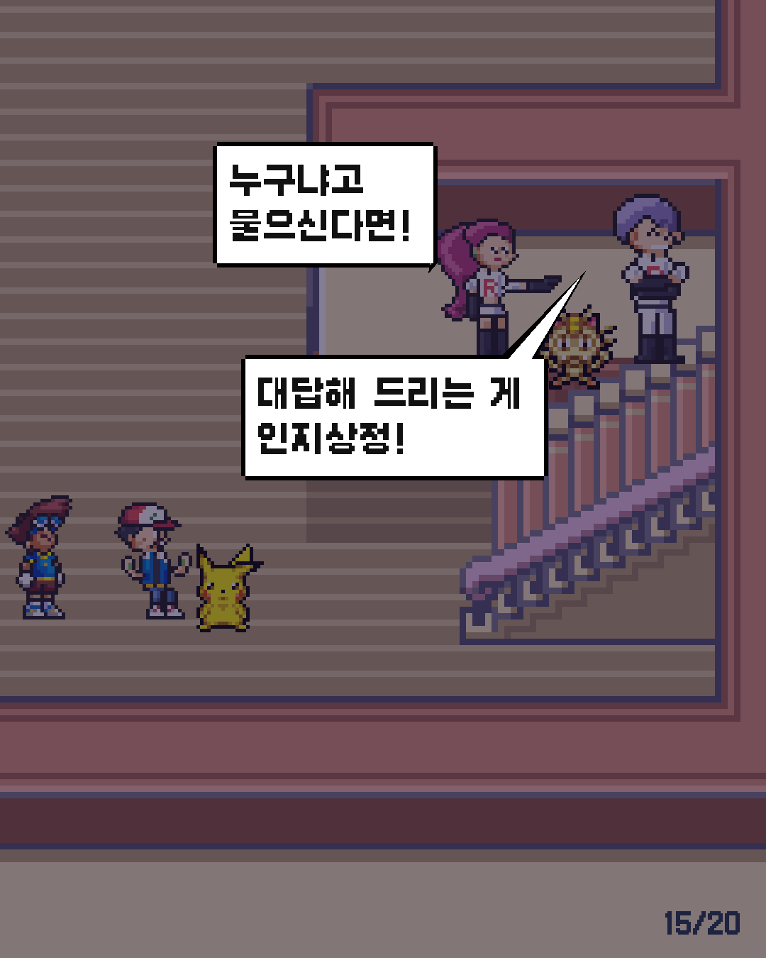 62화 15장 / 20