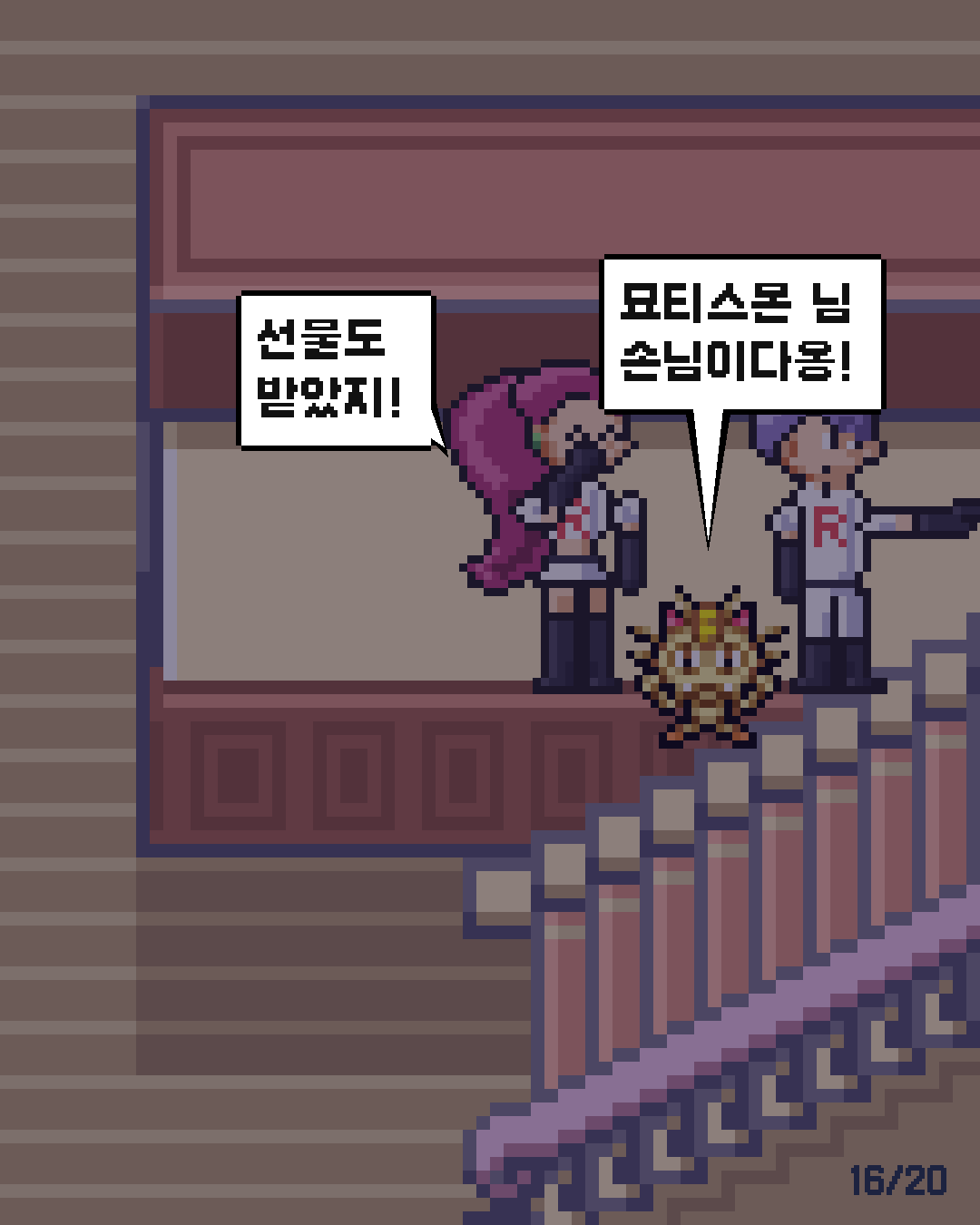 62화 16장 / 20