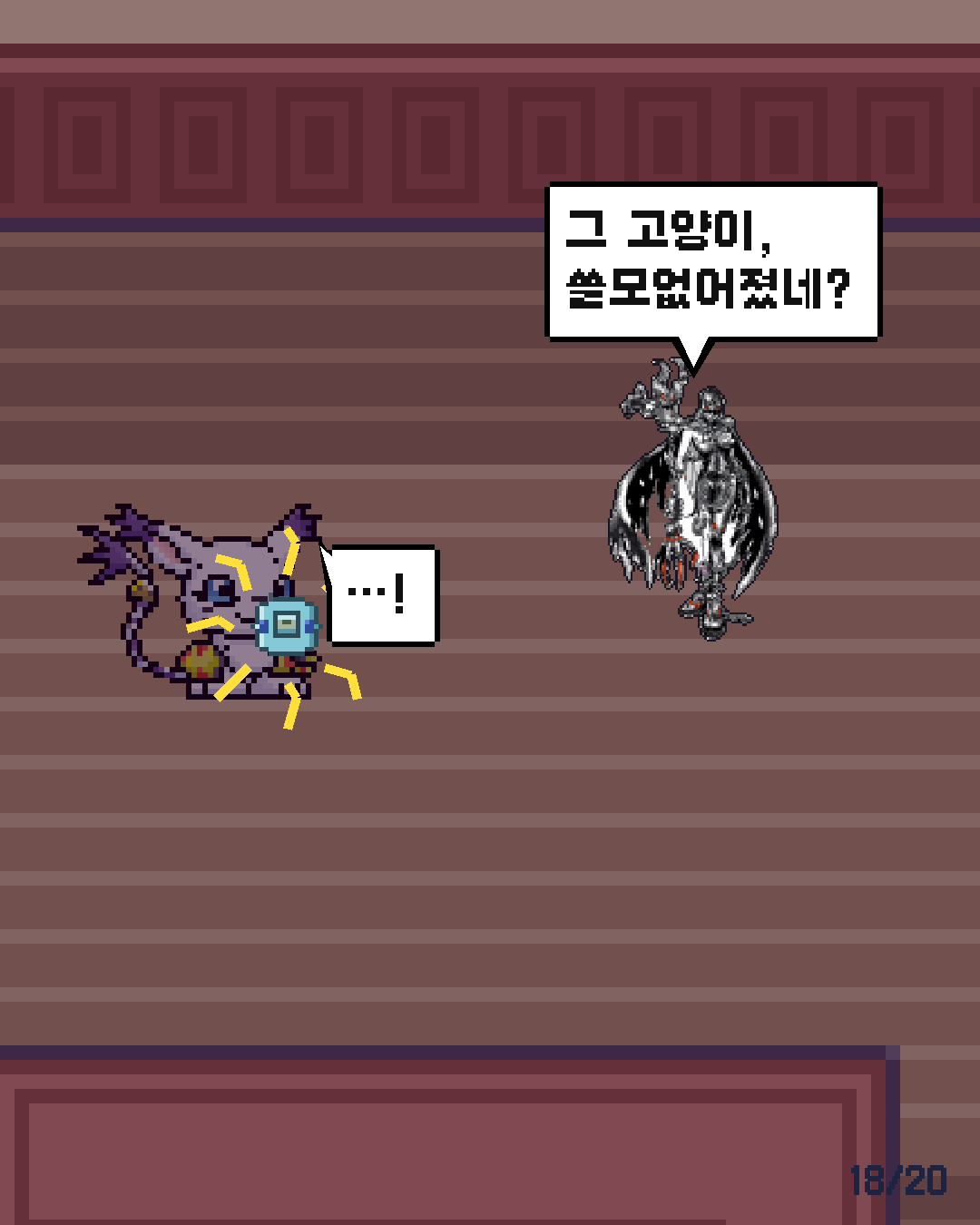 62화 18장 / 20