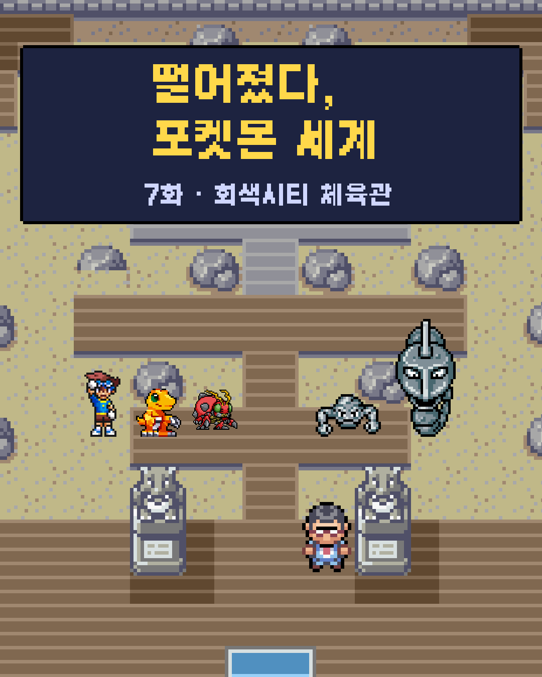 7화 1장 / 20