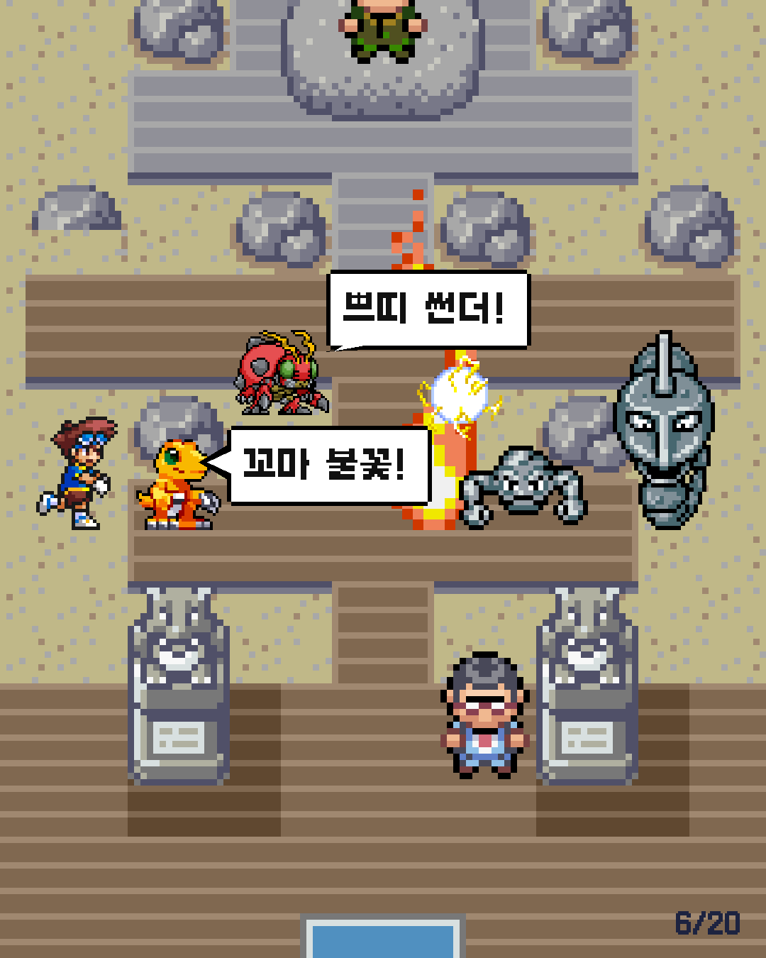 7화 6장 / 20