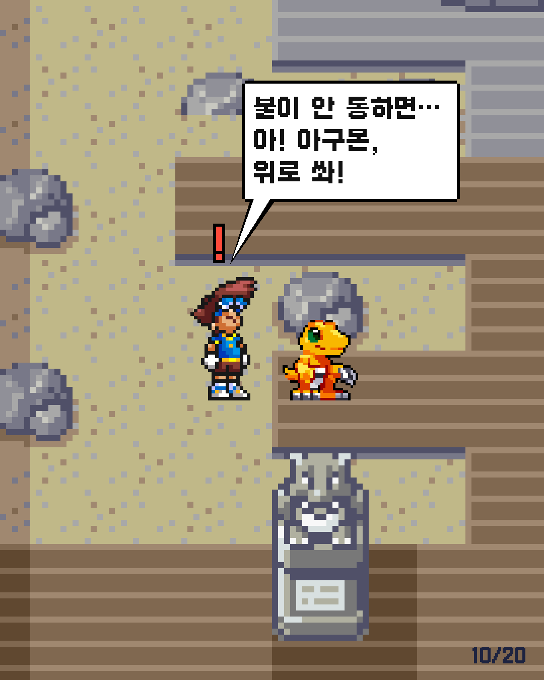 7화 10장 / 20