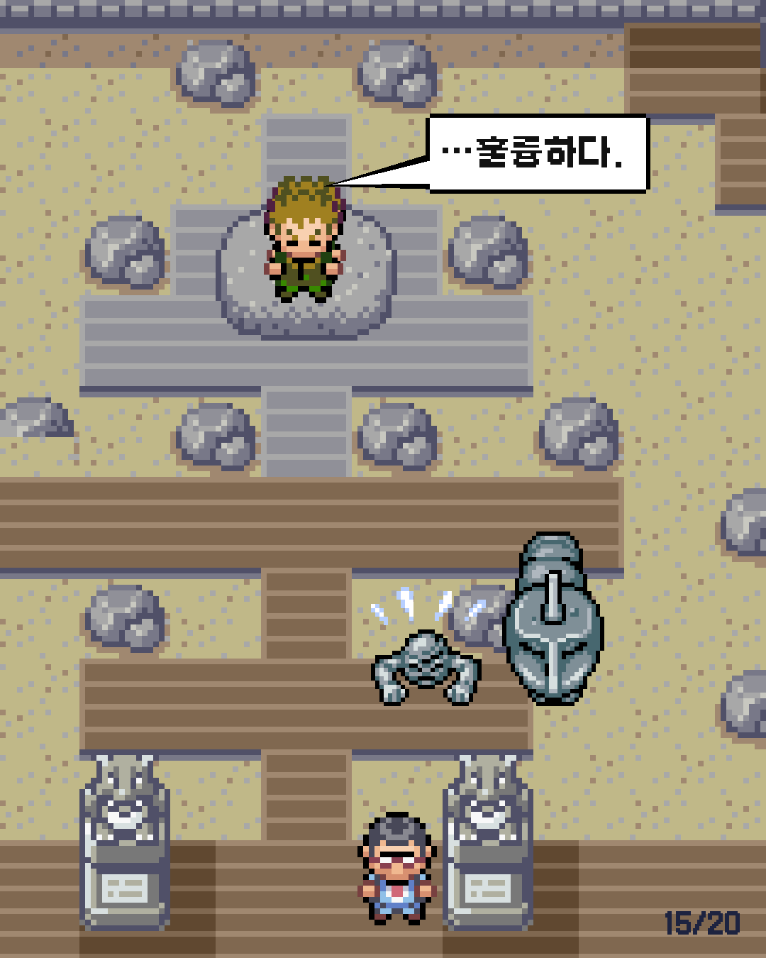7화 15장 / 20