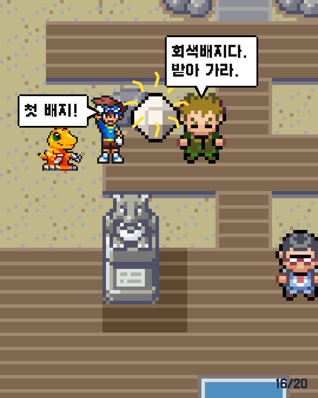 7화 16장 / 20