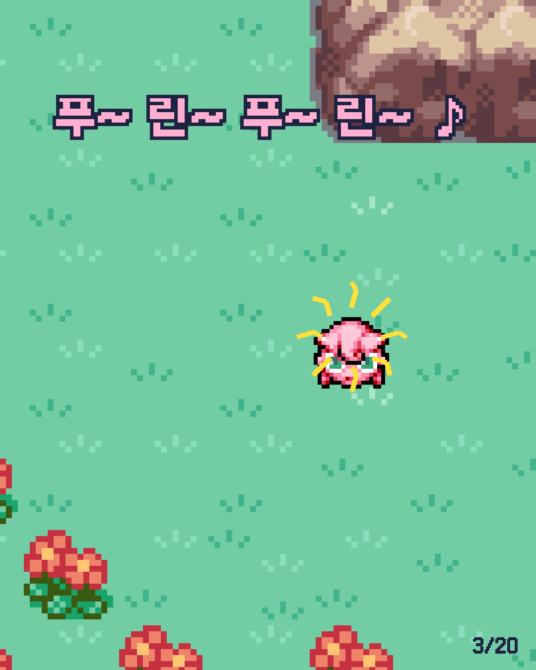 8화 3장 / 20