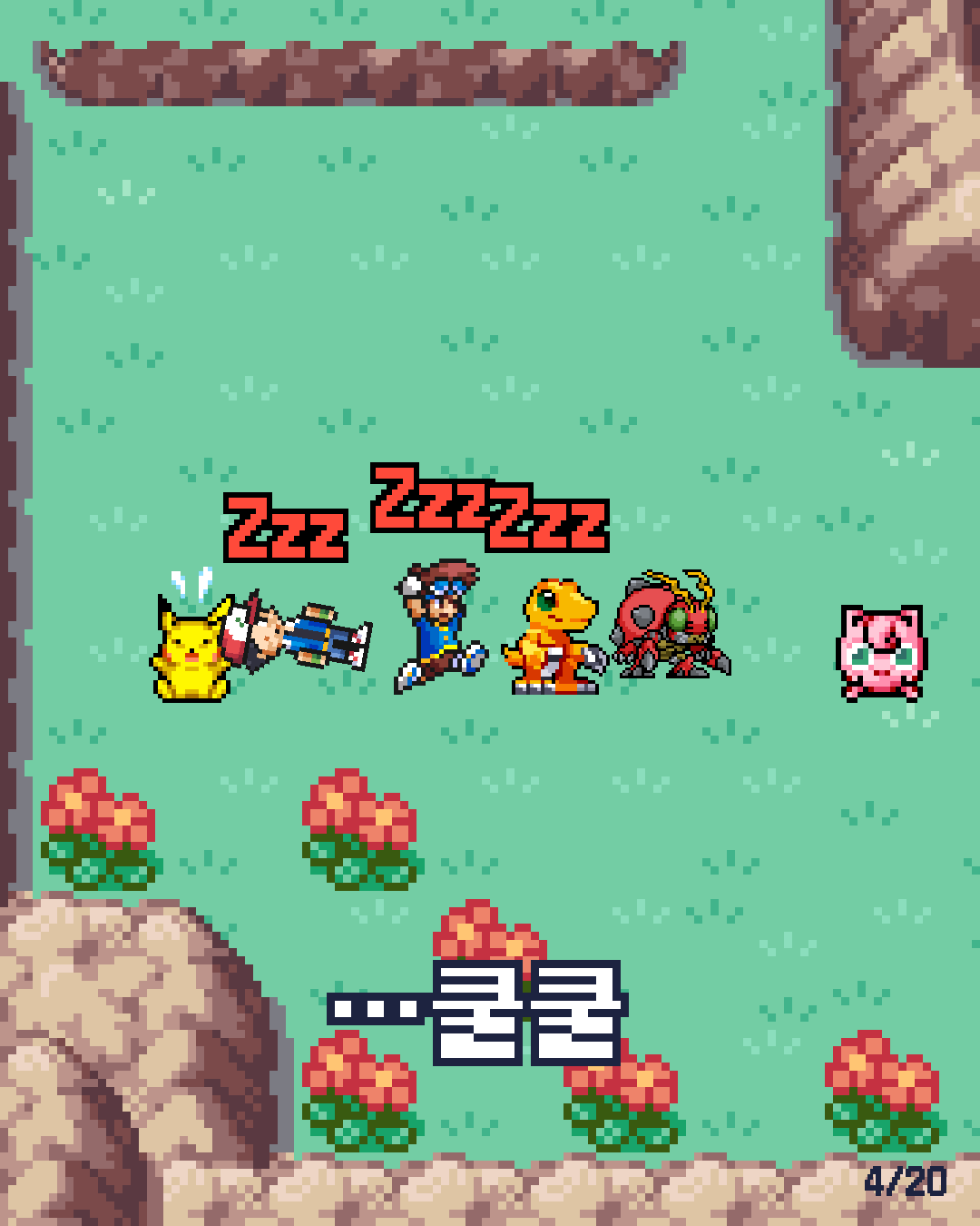 8화 4장 / 20