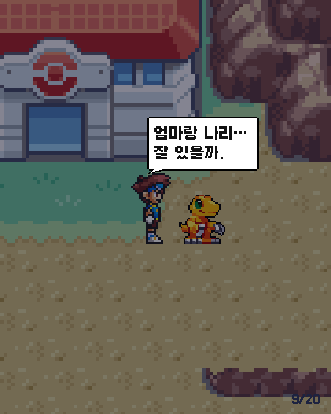 8화 9장 / 20