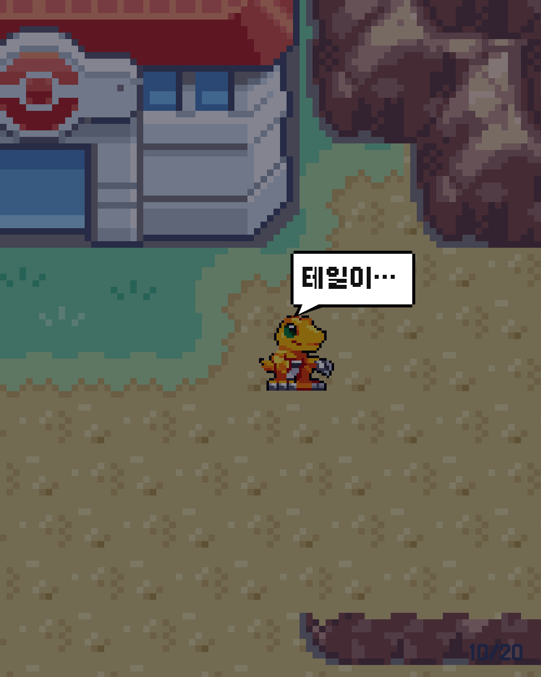 8화 10장 / 20