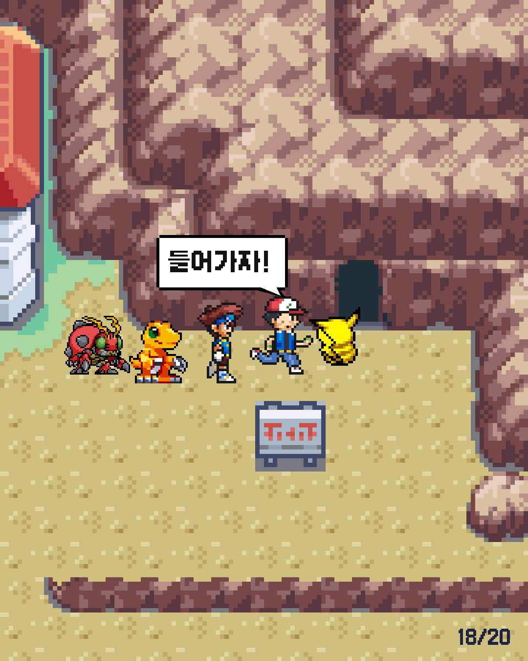 8화 18장 / 20