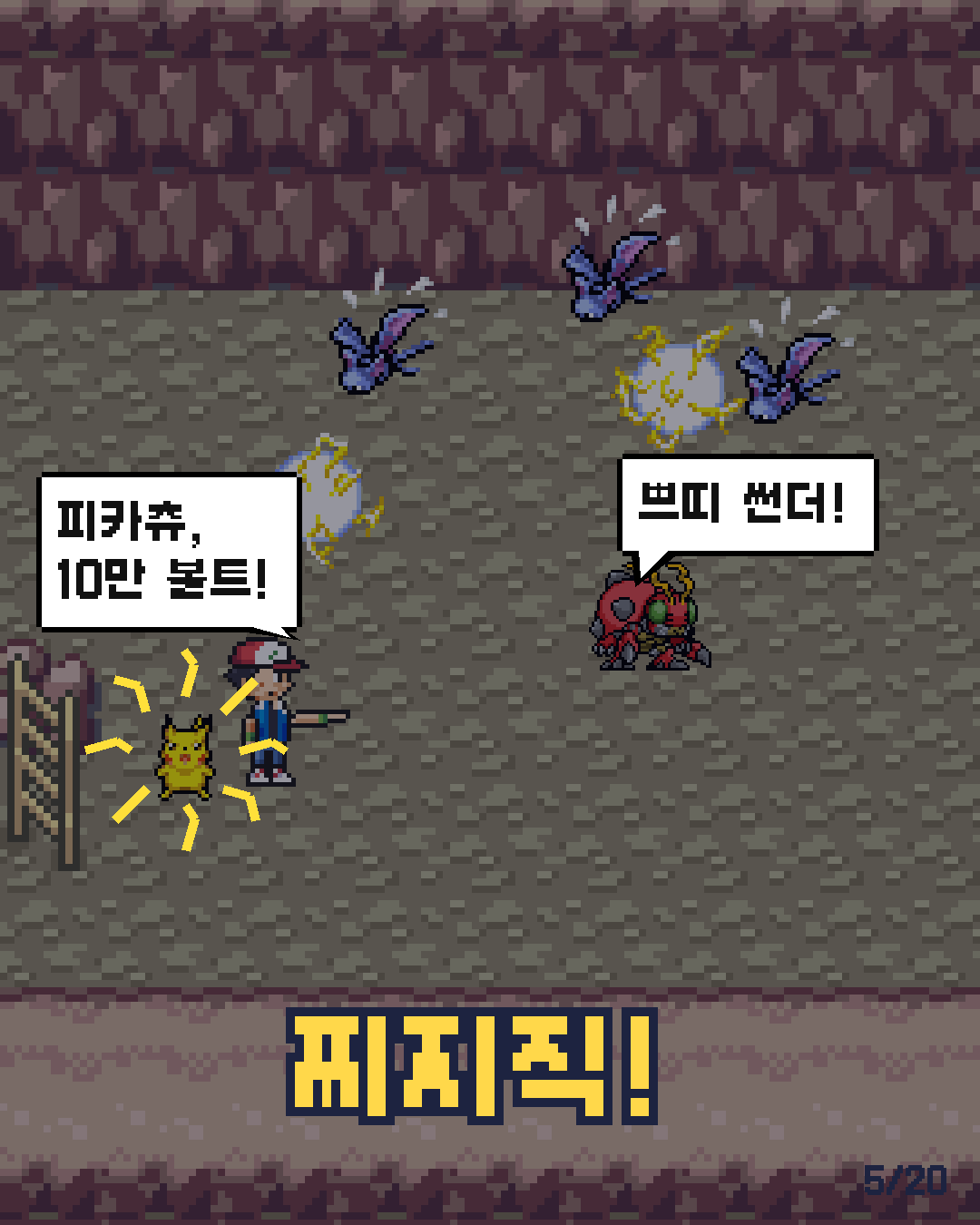 9화 5장 / 20