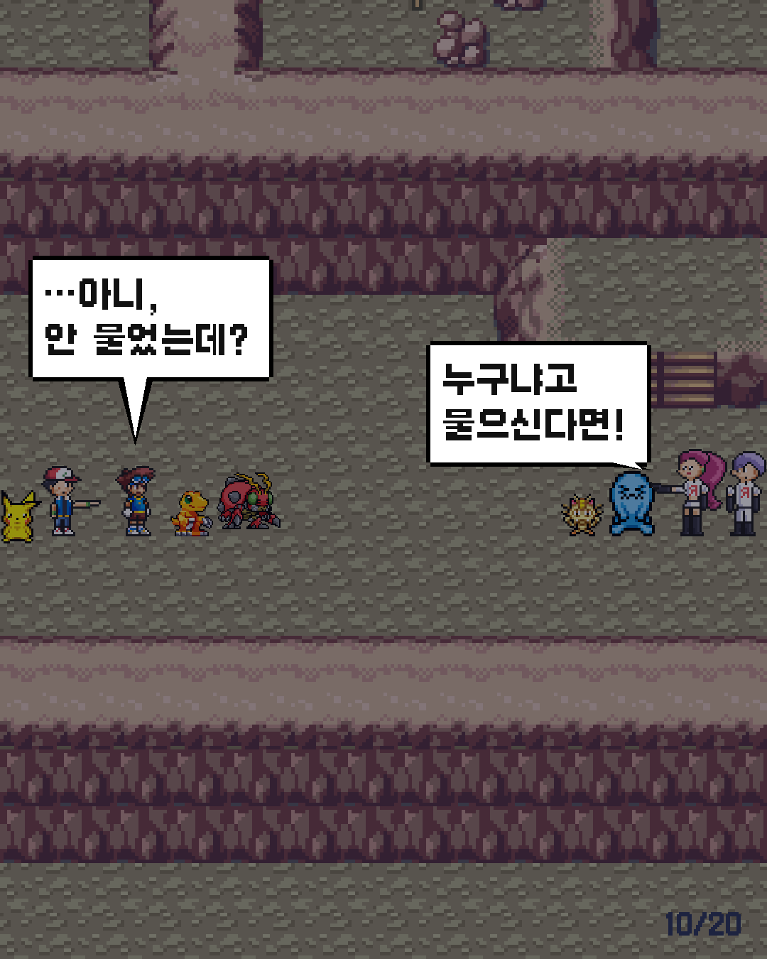 9화 10장 / 20