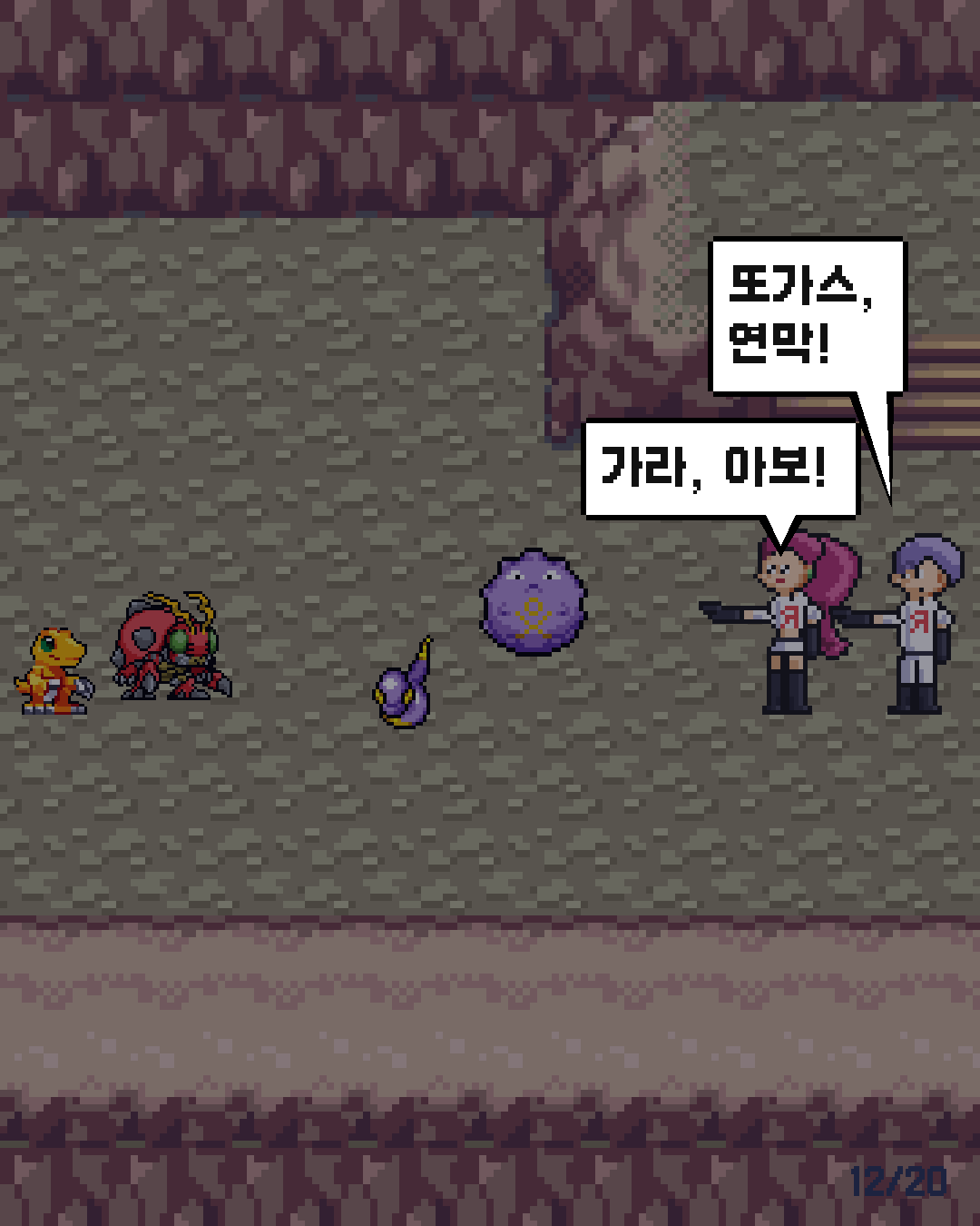 9화 12장 / 20