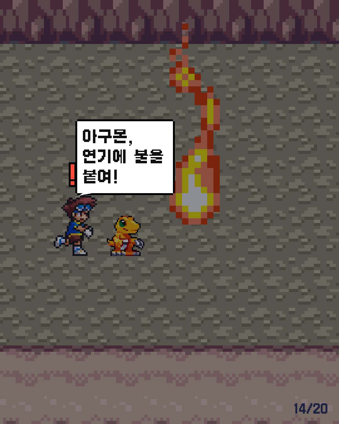 9화 14장 / 20