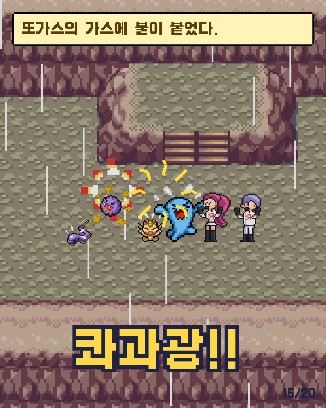 9화 15장 / 20