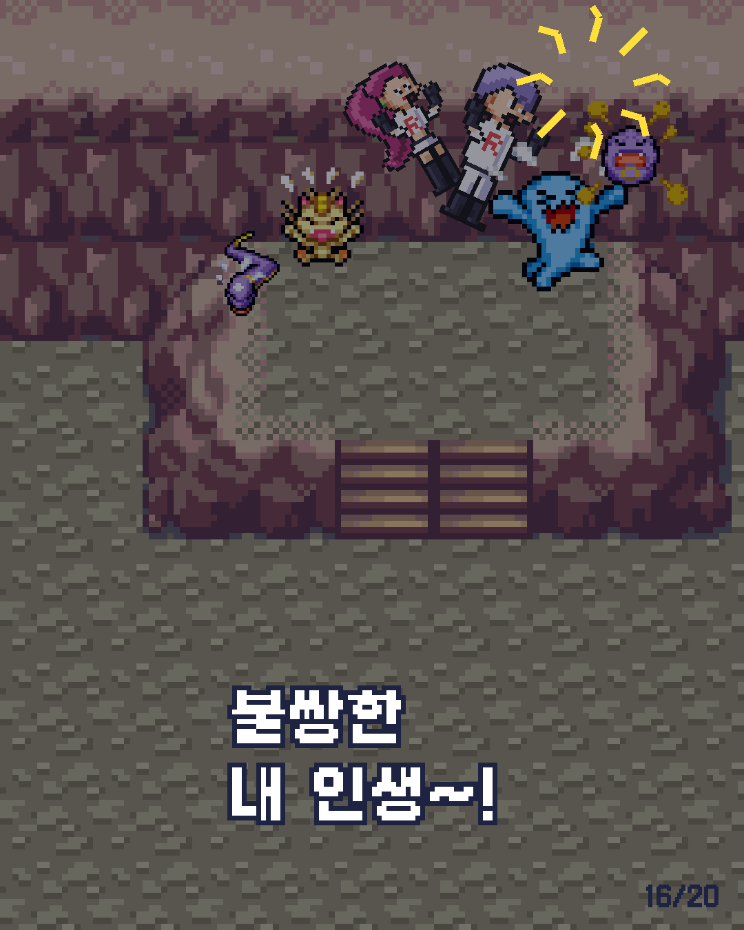 9화 16장 / 20